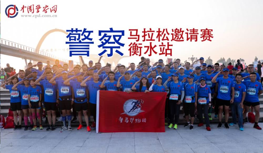 奔跑吧！你们是最美“警”色